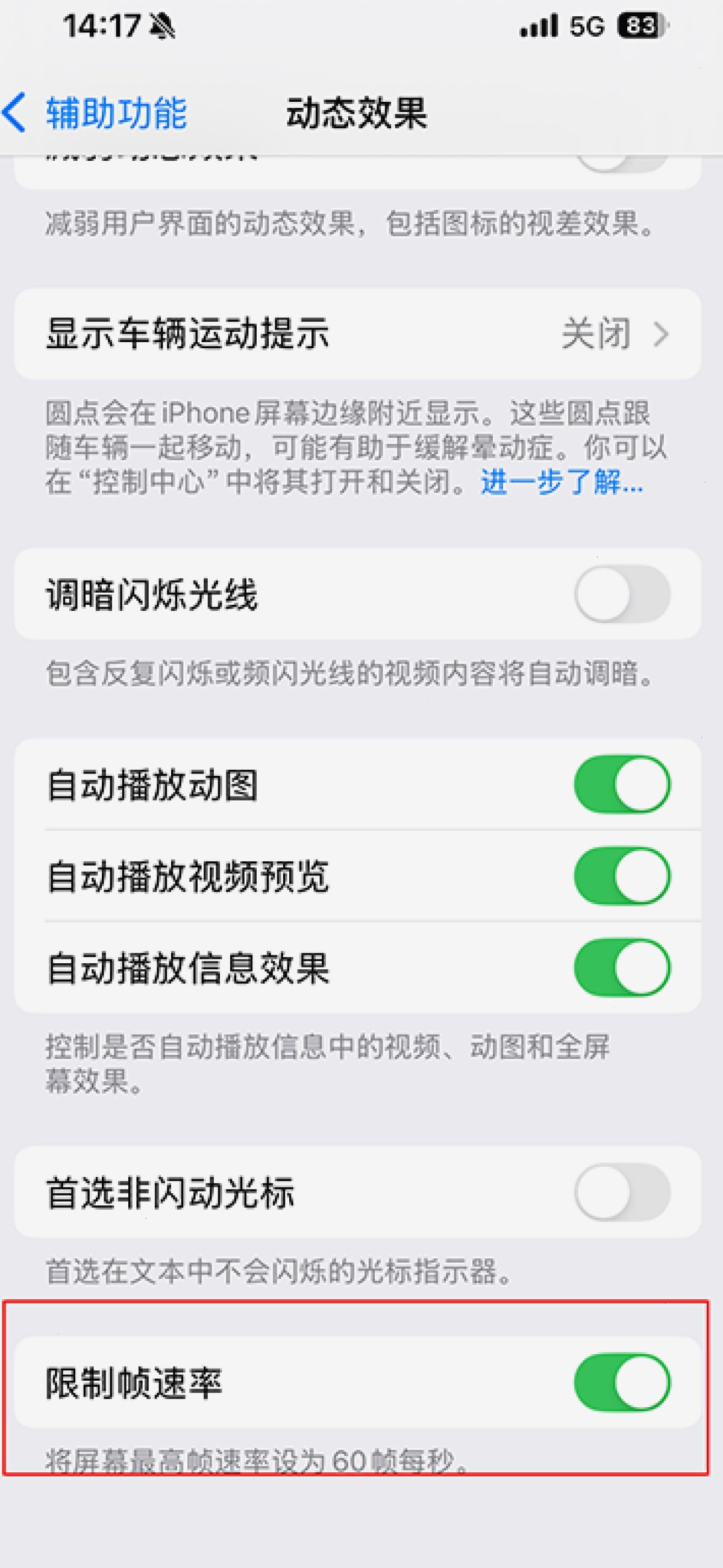 爱思助手 — 外部认证